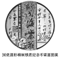 中国书法艺术纪念币来了！一套五枚，12日发行