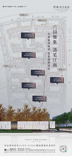 墨宇轩阁采集到L-地产-产品&园林微单