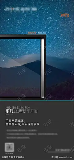 门窗产品DM单宣传海报-设计导航-shejidh.cn