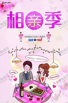 七夕情人节浪漫婚纱海报图片 【酷图网】七夕海报,七夕,情侣,情侣插画,情人节,鲜花,春风十里,浪漫七夕,节日插画,情人,爱情,浪漫,手绘情人节,情侣卡通,甜蜜情人节,情人节插画,求婚,情人节贺卡,情人节漫画,婚庆,婚礼,结婚,中式婚礼,卡通插画,婚纱,青春,恋人,美好,温馨,意境,唯美情侣,手绘情侣,百年好合,真爱永恒,邀请函,婚礼策划