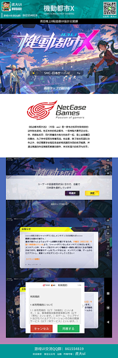 公子罂采集到截图