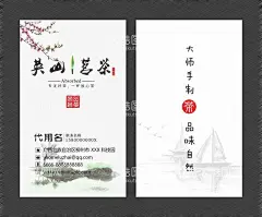 中国风名片   - 源文件下载【酷图网】中国风名片,传统名片,山水名片,水墨名片,中国特色名片,画家名片,古典名片,时尚名片,茶道名片,花纹名片,名片模版,名片版式,古董名片,书法家名片,收藏家名片,中餐名片,餐饮名片,学校名片,书法名片,高档名片,彩色名片,炫丽彩色名片,红瓷名片,名片卡片,湘绣名片,茶馆名片,