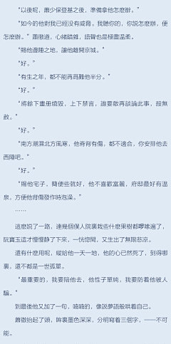 好一只傲娇受采集到❀  无根攻略