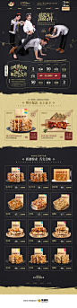 切糕王子食品天猫女王节活动首页设计，来源自黄蜂网http://woofeng.cn/