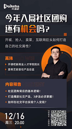 澜buff采集到海报