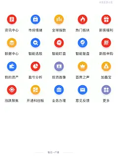 智远一户通 APP 金刚区图标设计 金融图标 @歪歪歪小歪 收集整理