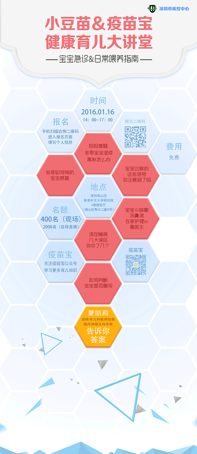 易拉宝设计~