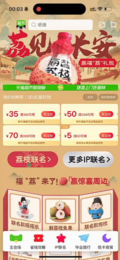 老马丁的早晨采集到大促视觉
