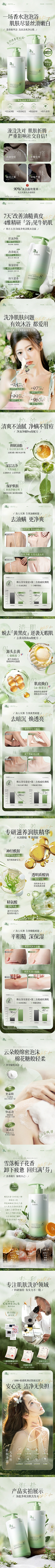 mika-Li采集到电商-优秀详情页