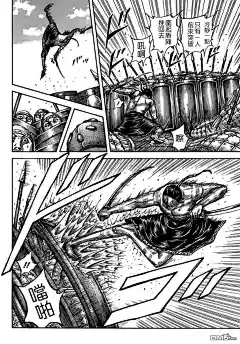 王者天下漫画508话 山之民的剑 王者天下第508话漫画在线观看 - 王者天下中文网