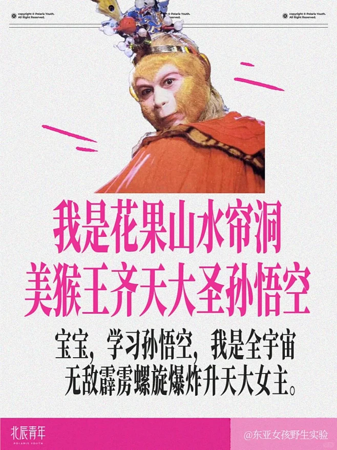 创意文案✌师傅放心吧！大师兄会来救我们的...