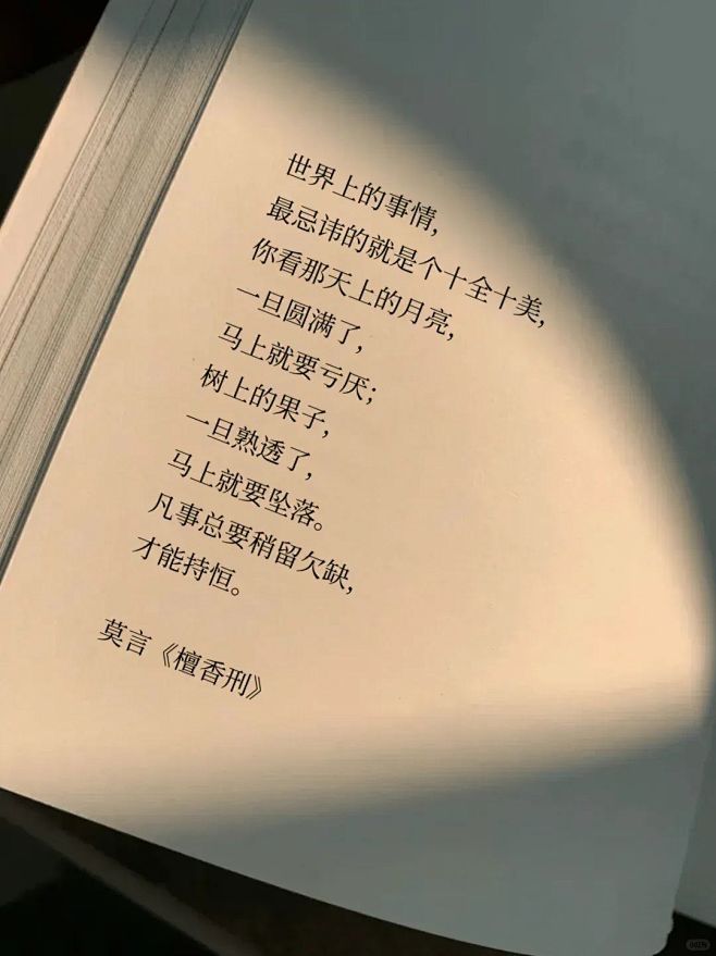 不愧是莫言，读完震撼住了！