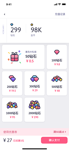 安安分享采集到APP - 会员 + 签到 + 充值