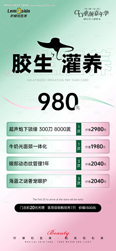 悦秀网络科技采集到版对