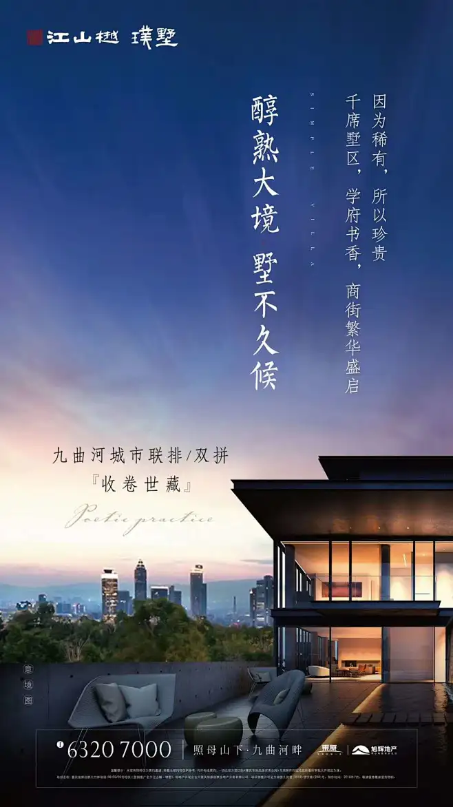 东原·旭辉·江山樾·璞墅（重庆）-花瓣网