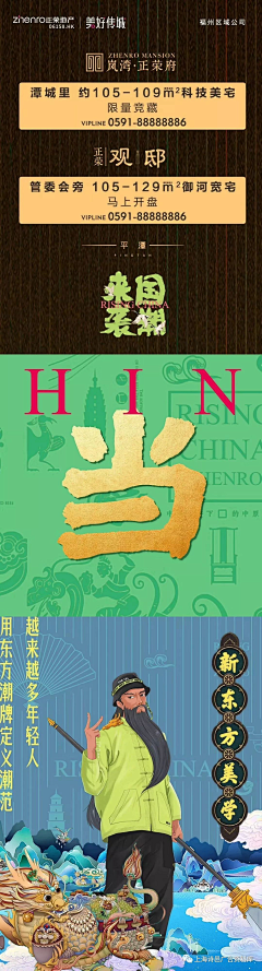 郑华123采集到国潮