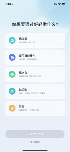 Soupp采集到APP  个人中心