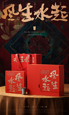 薄荷谢采集到红调