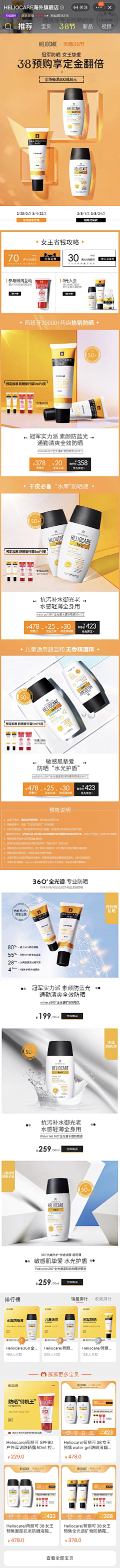香不挑食采集到海外包装-参考