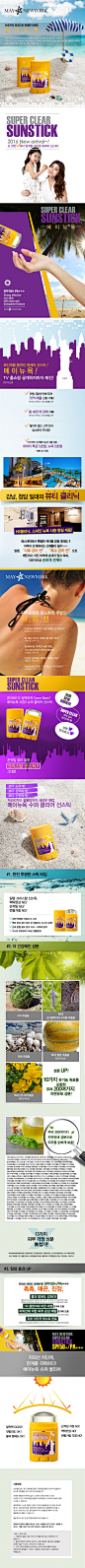 [메이뉴욕:최다구성] 투명 선스틱 최초 전고객 7개 + 백인백2종 : Lifestyle shopper - CJmall