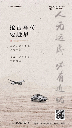 AnnaLieu采集到车位