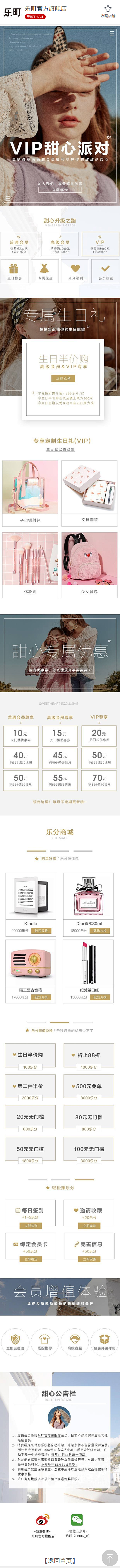 VIP甜心派对