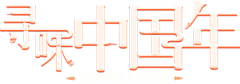 Aljer采集到字