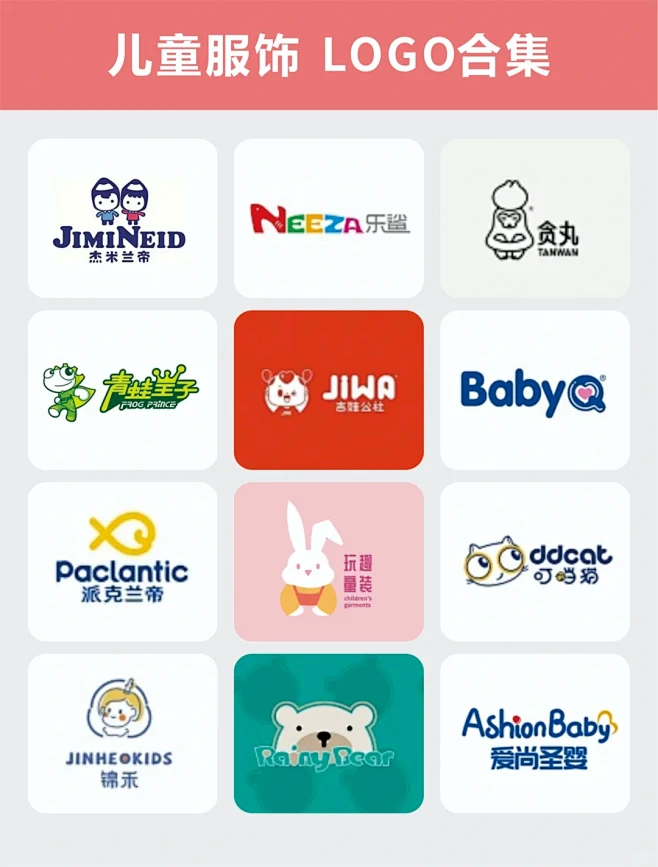 儿童服装logo 童装logo【96期】