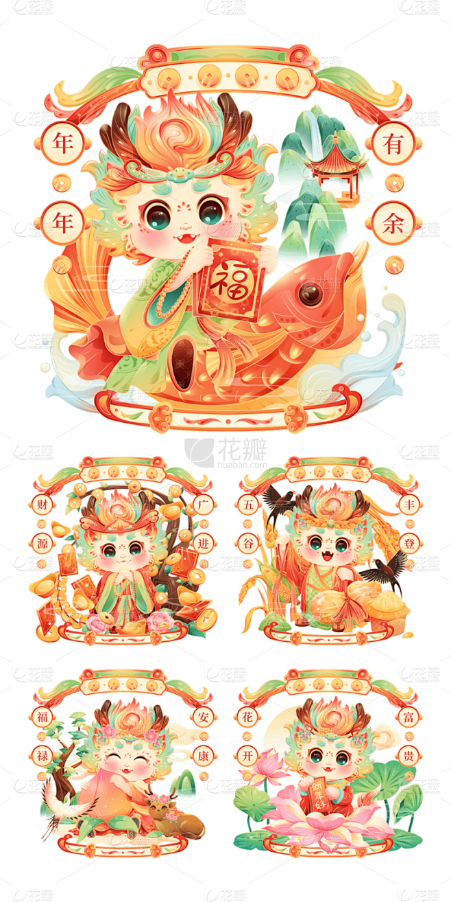 素材组合-龙年春节拟人龙年祝福场景大尺寸...