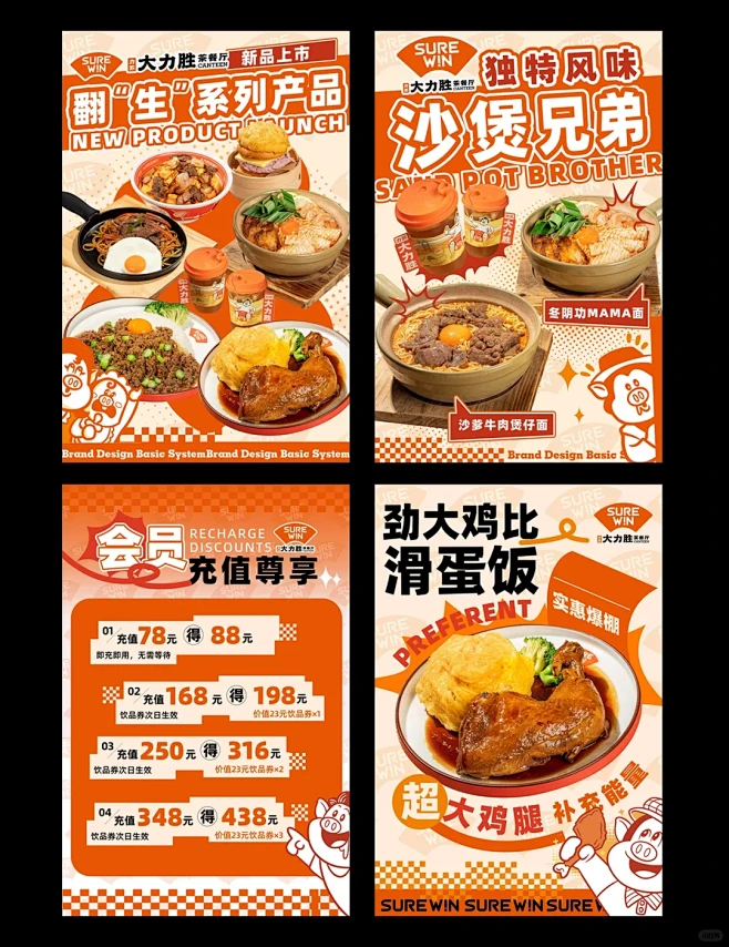 套餐海报充值海报设计案例分享 - 小红书