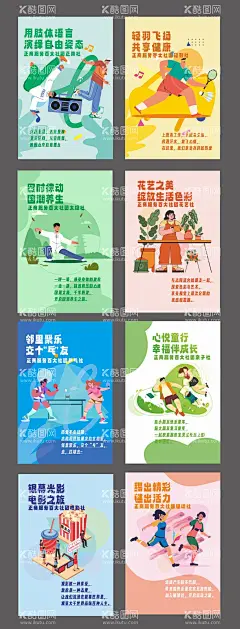 地产物业社团活动扁平化海报  - 源文件下载【酷图网】海报,房地产,物业,社团活动,舞蹈社,街舞,篮球,羽毛球,乒乓球,花艺,毽子,毽球,太极,亲子,观影,电影,爆米花,扁平化,系列,