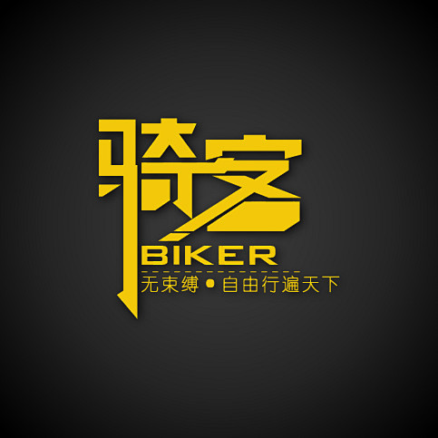 单车店字体设计•biker