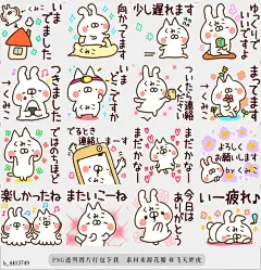 @飞天胖虎 line贴图表情包贴纸[编号4403749]The Kumiko24.  This is a sticker for Kumiko.b