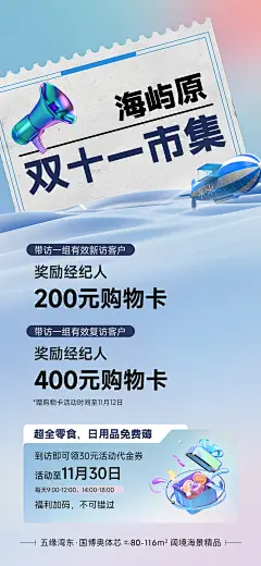 市集分销单图