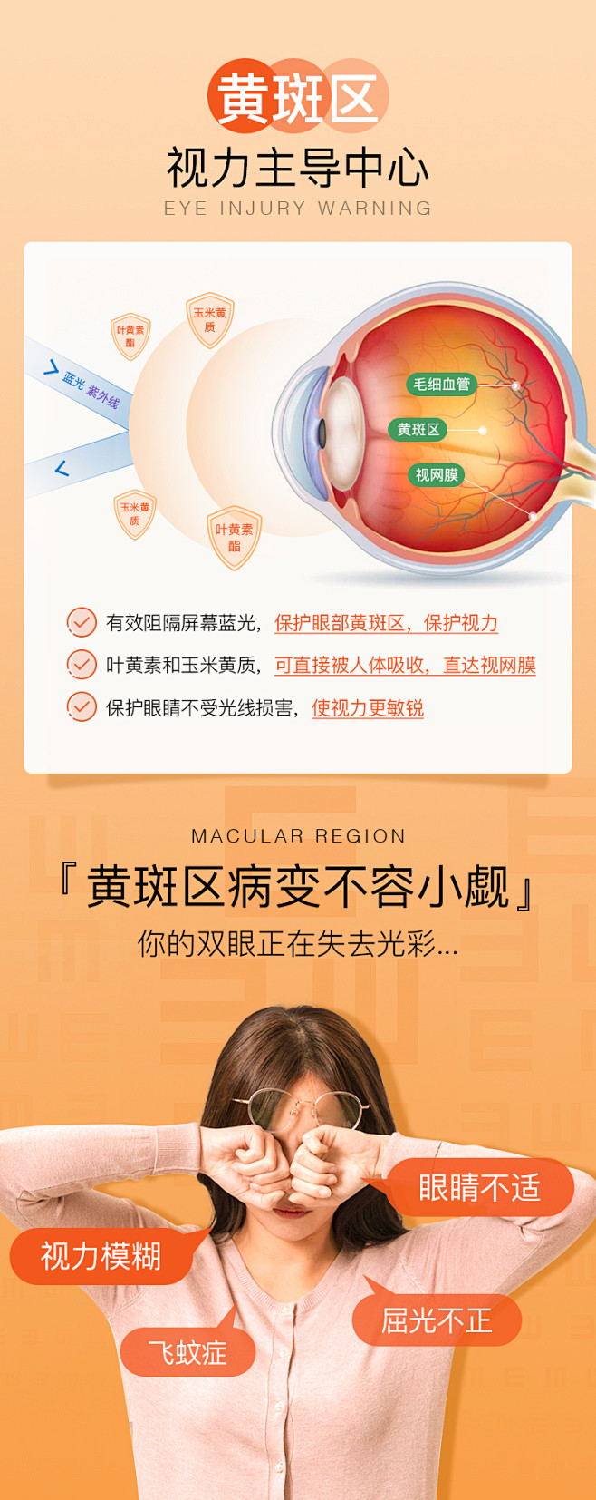 Prayol培维乐叶黄素酯软糖0蔗糖老人...