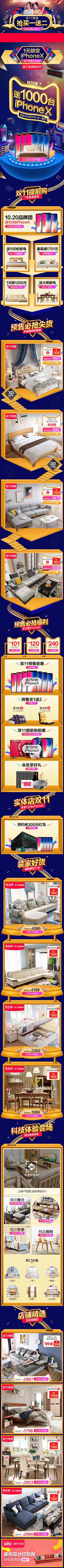 笨重的土豆采集到家无线页面