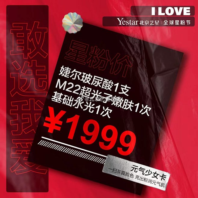 微博 – 随时随地发现新鲜事