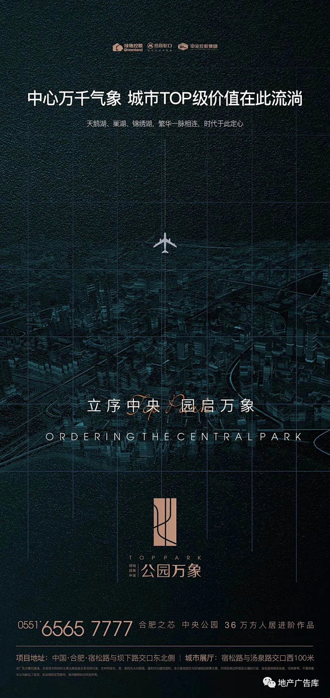 【作品】地产广告库群内分享大赏 11 期