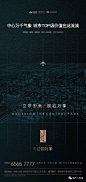 【作品】地产广告库群内分享大赏 11 期 : 【地产广告库】专注优秀地产广告分享的平台。不定期更新，欢迎各位关注转载请注明出处！整理不易，多转发多分享多点赞！