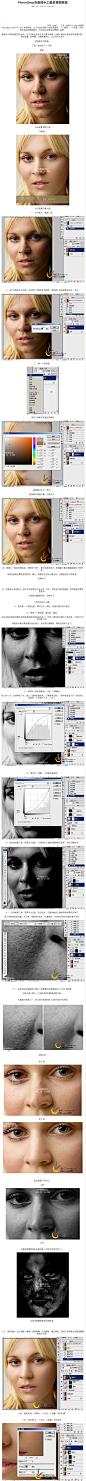 PhotoShop双曲线手工磨皮修图教程_磨皮教程_photoshop教程