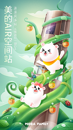 上树的碎花猪采集到APP—闪屏页