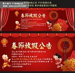 活动专题 优惠券 淘宝天猫 春节过年 放假公告 海报PSD素材模板下载 活动海报 年终大促 年末促销 新年装修 过年不打烊 灯笼 元旦抢年货 抢购标签