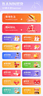 源文件下载【商城瓷片区banner设计】编号：74880027286683143