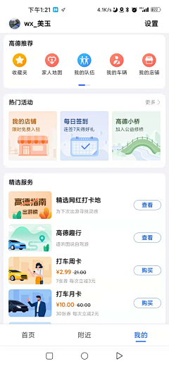 采蘑菇桃大仙采集到UI—电商