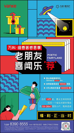 默小军采集到色调