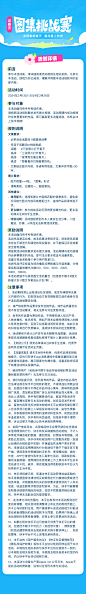 活动规则页