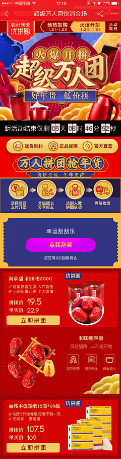 莫莫0123采集到app页面