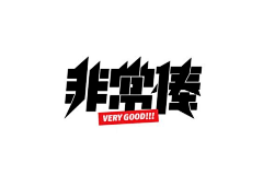 *星号采集到字