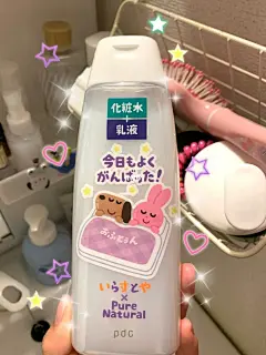 超可爱的化妆水 : 有这么可爱的包装我已经不在乎他好不好用了 价格才60 和日本一个插画网站イラストや合作的 如果没有可爱的包装我可能永远都不会买这个牌子的化妆水hhhh