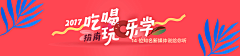 夏天的小狮子采集到banner